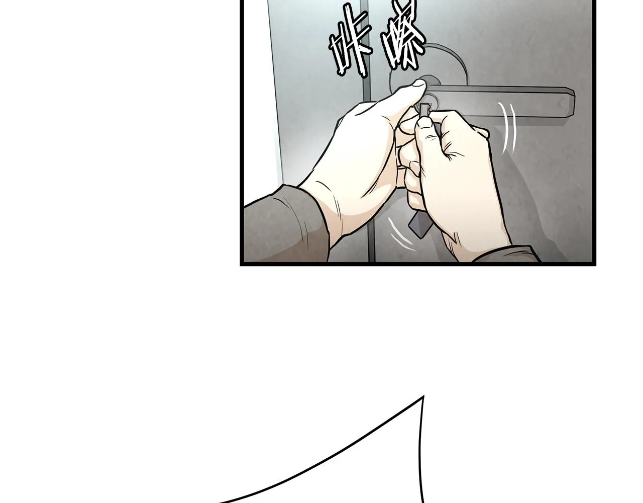 第18话 可靠的人 第77页
