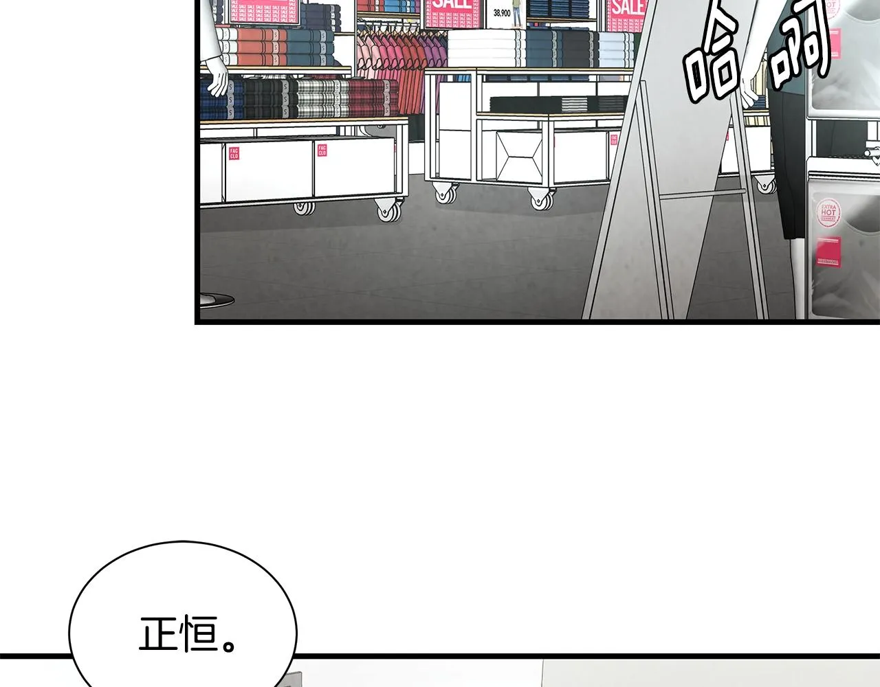 第18话 可靠的人 第103页