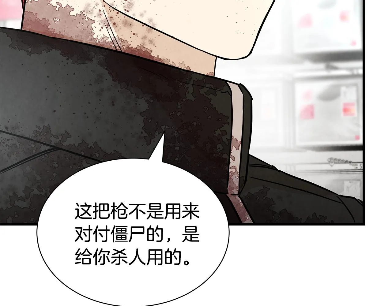 第18话 可靠的人 第111页