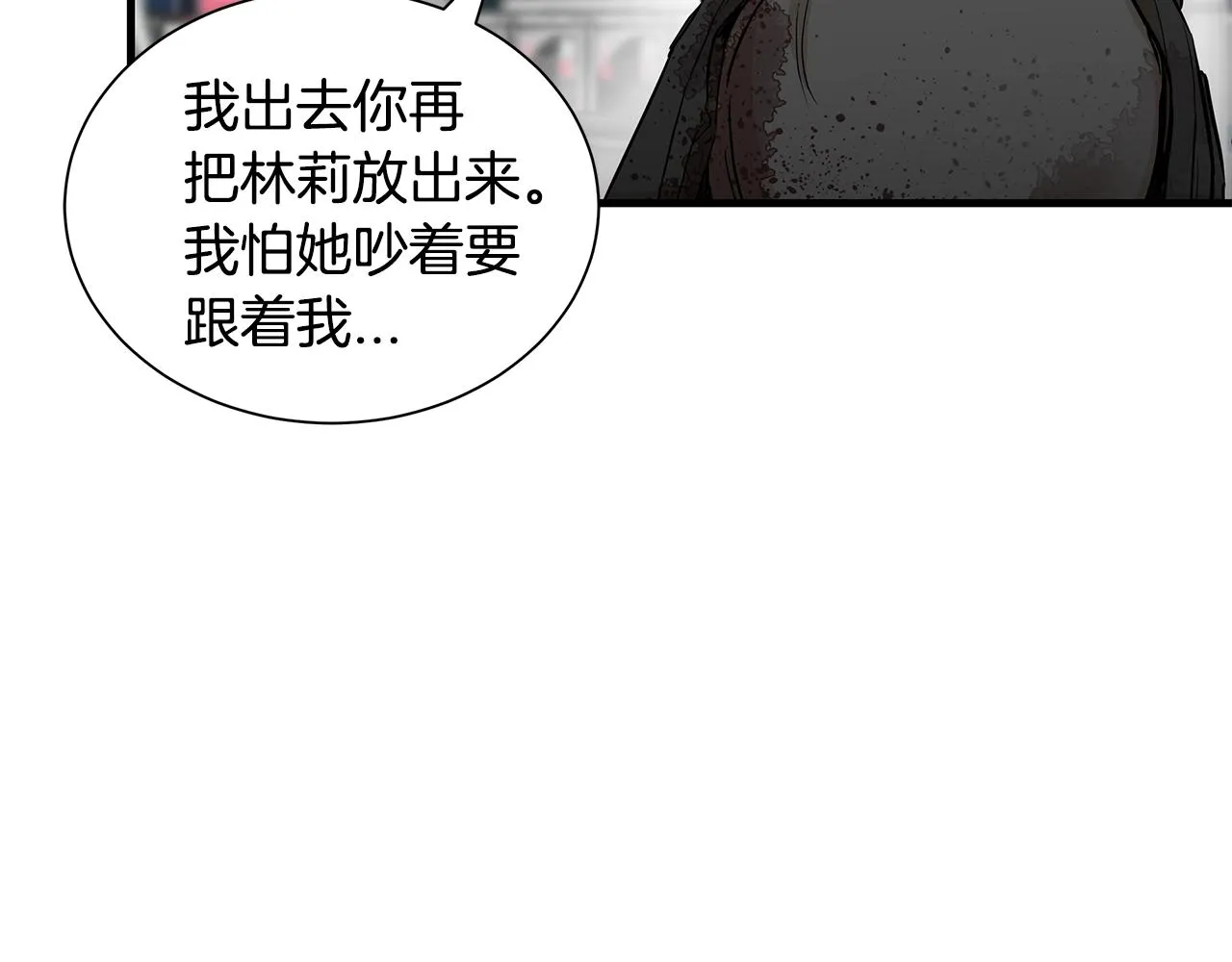 第18话 可靠的人 第122页