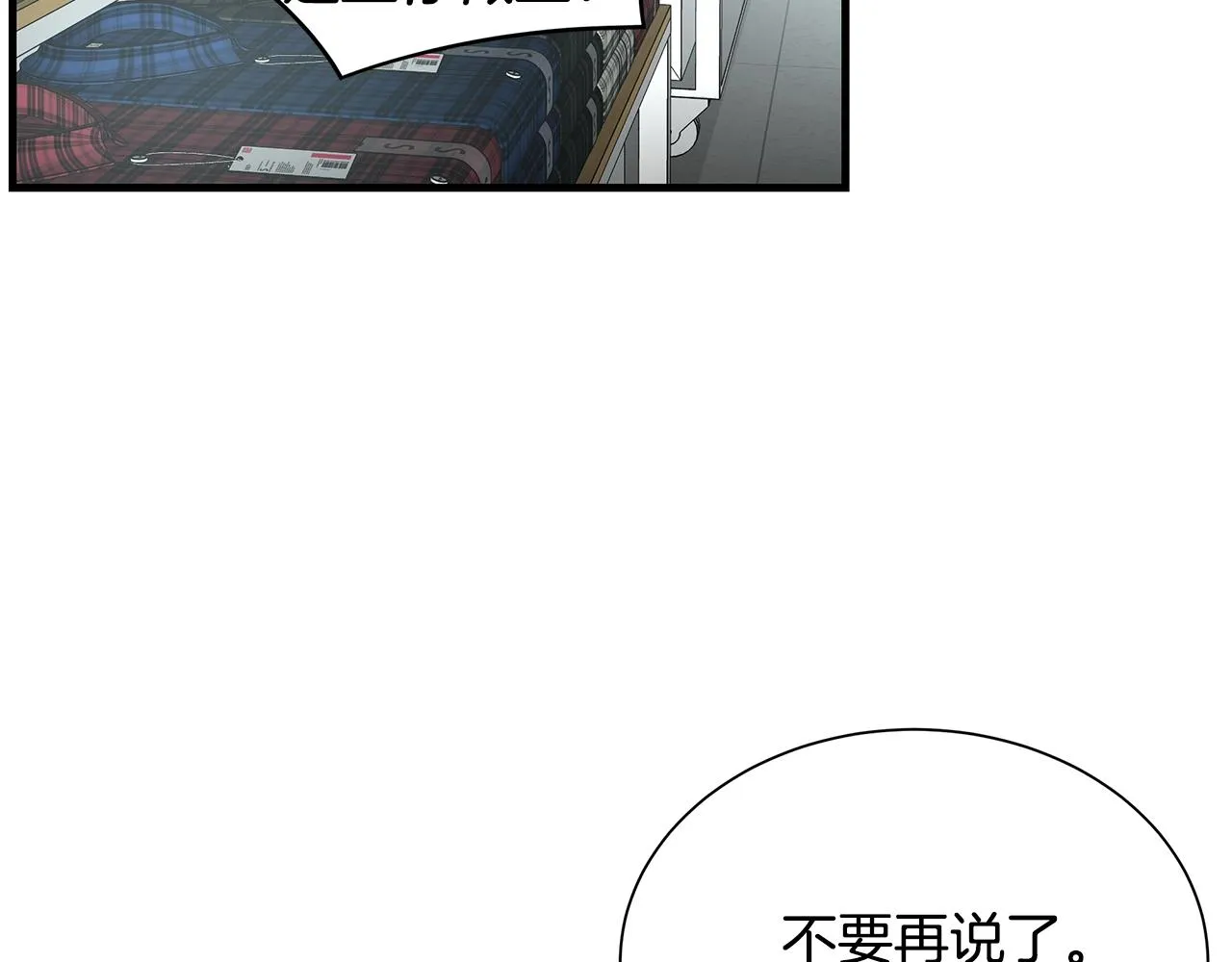 第18话 可靠的人 第124页