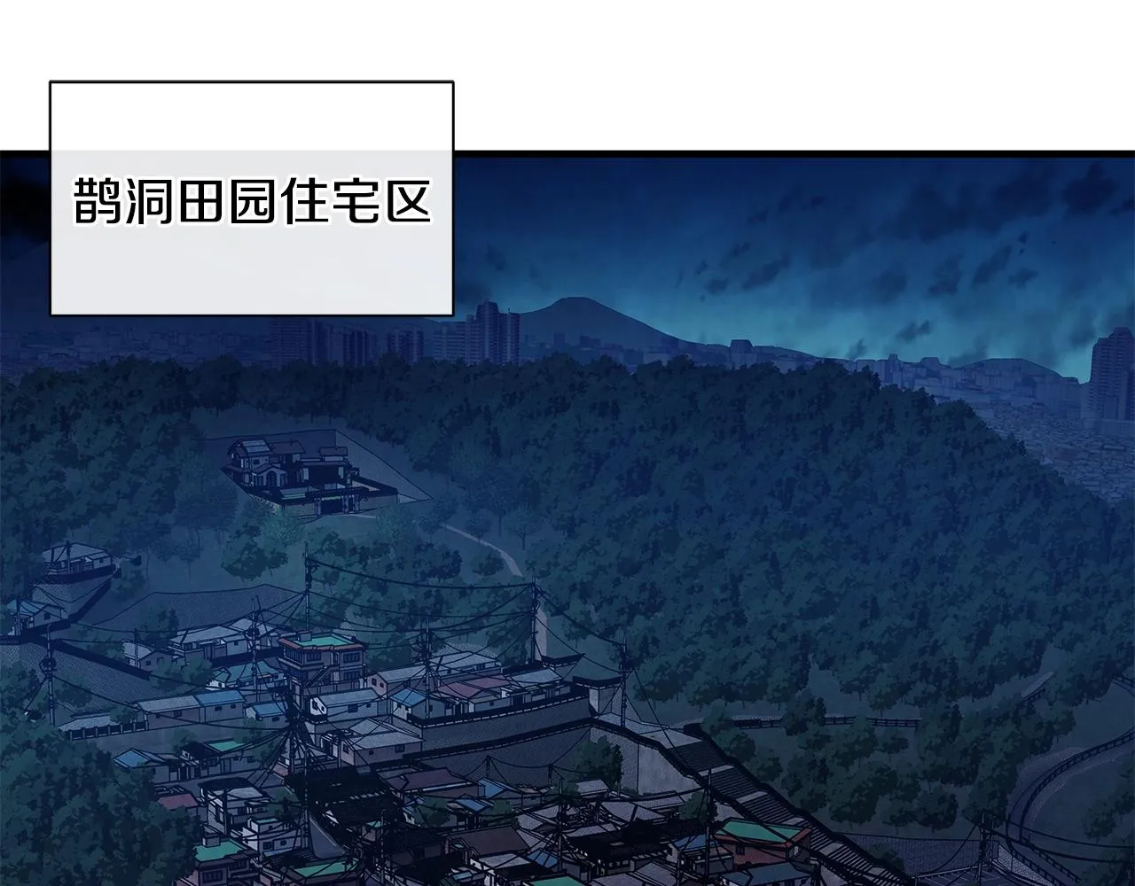 第19话 潜入 第4页