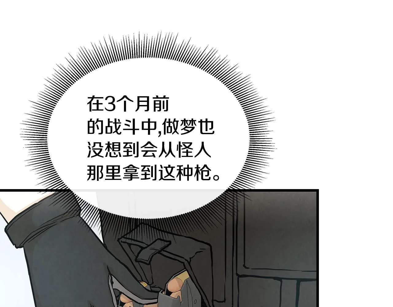 第19话 潜入 第35页