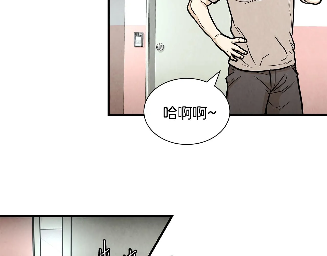 第19话 潜入 第51页