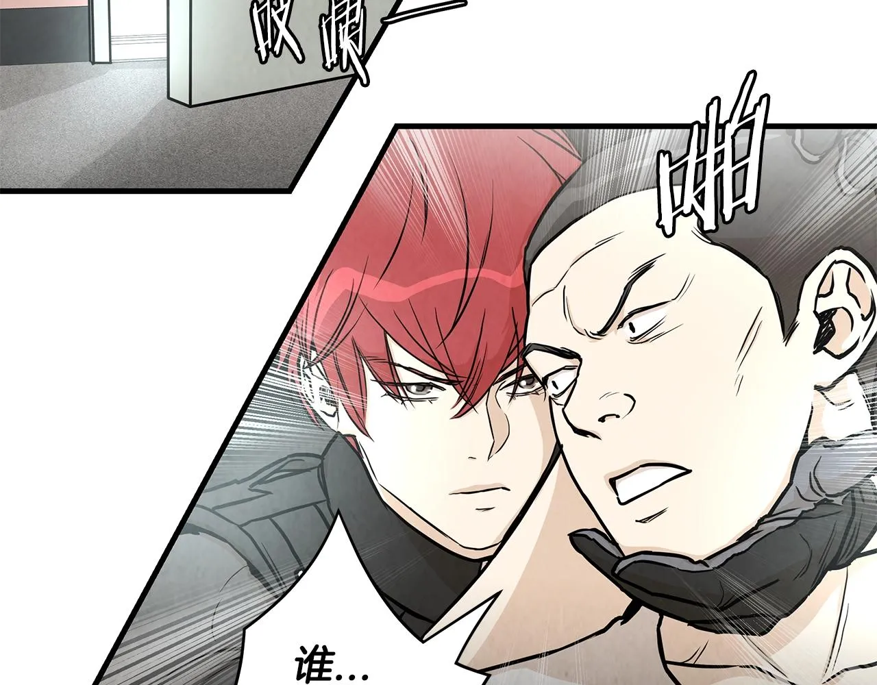 第19话 潜入 第52页
