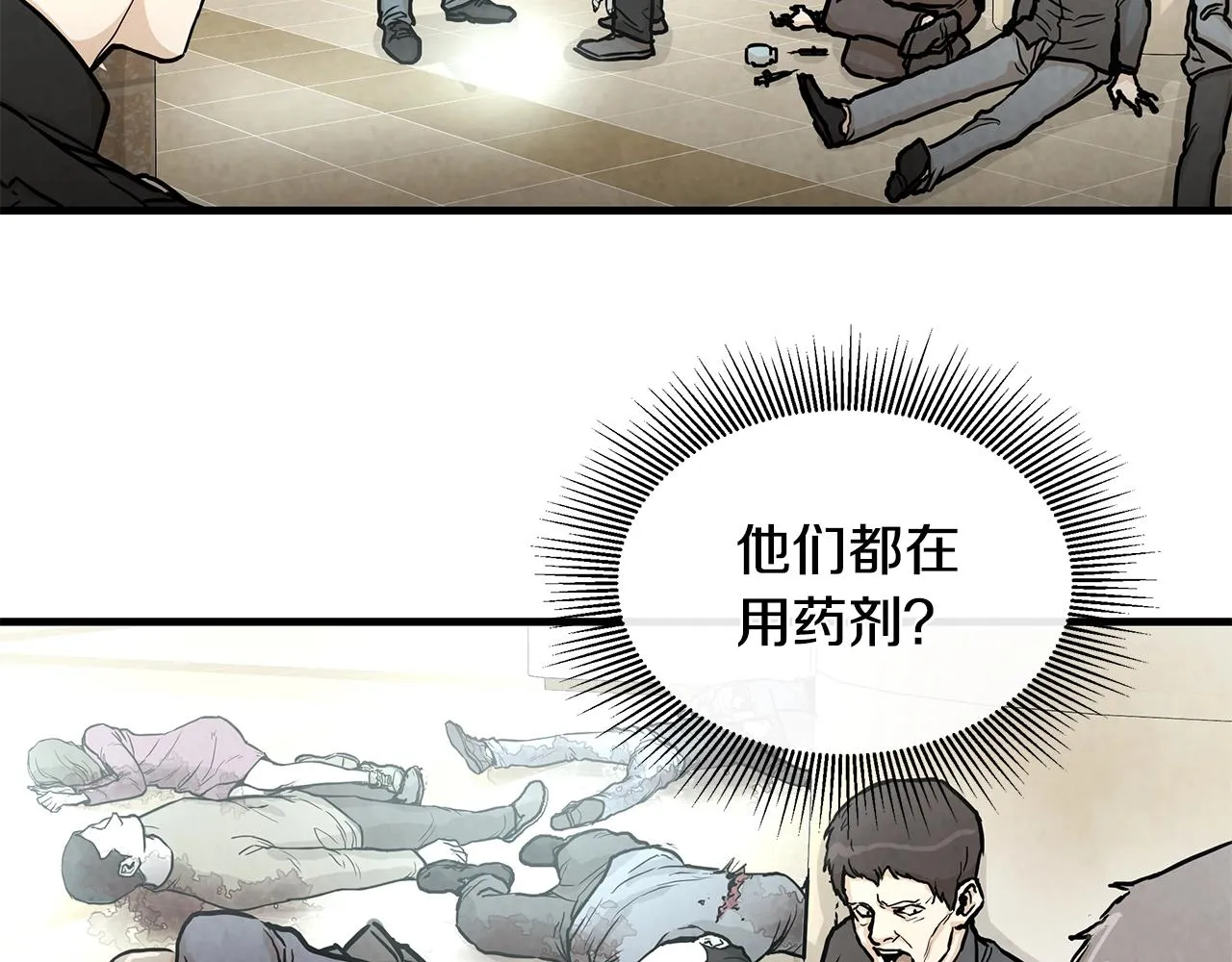 第19话 潜入 第56页