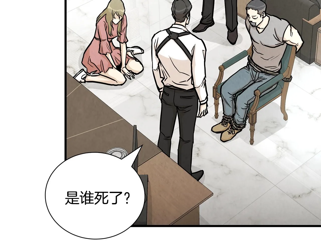 第19话 潜入 第77页