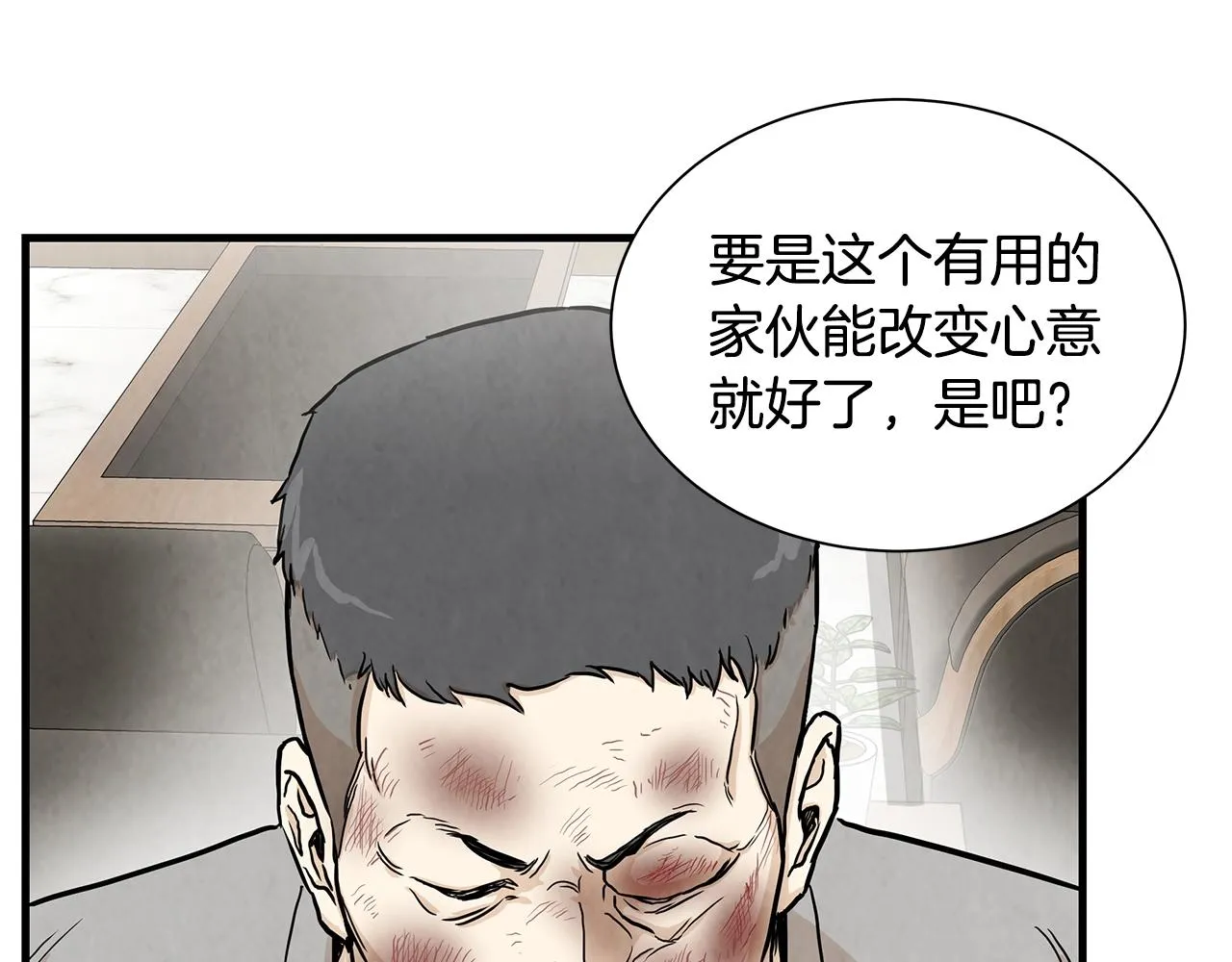 第19话 潜入 第83页