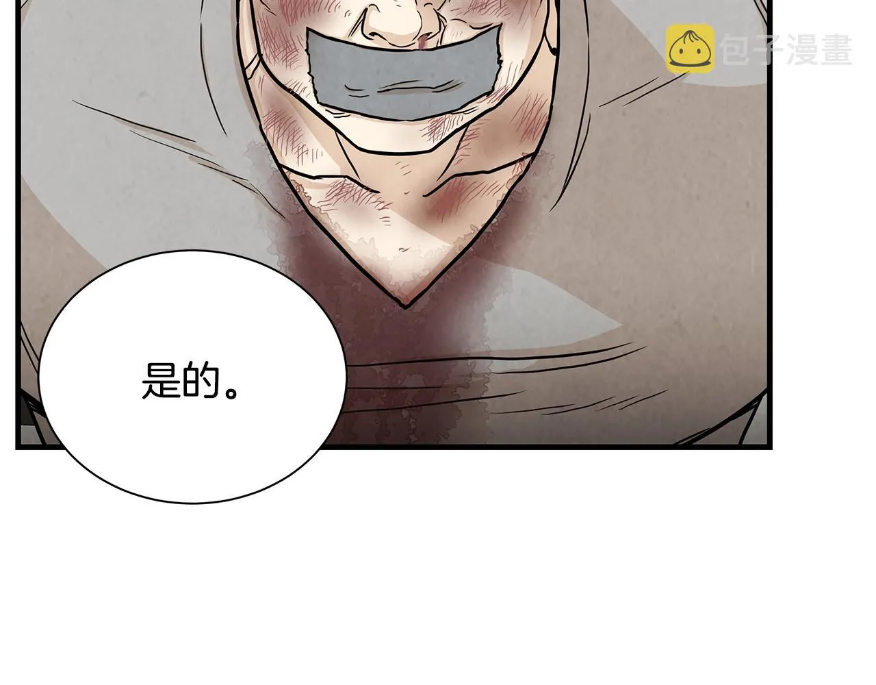 第19话 潜入 第84页