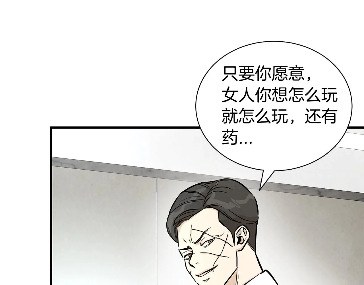 第19话 潜入 第85页