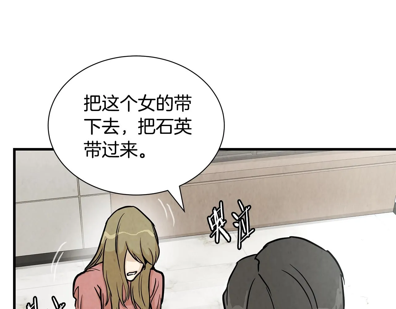 第19话 潜入 第103页