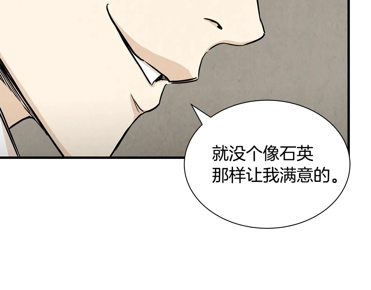 第19话 潜入 第106页