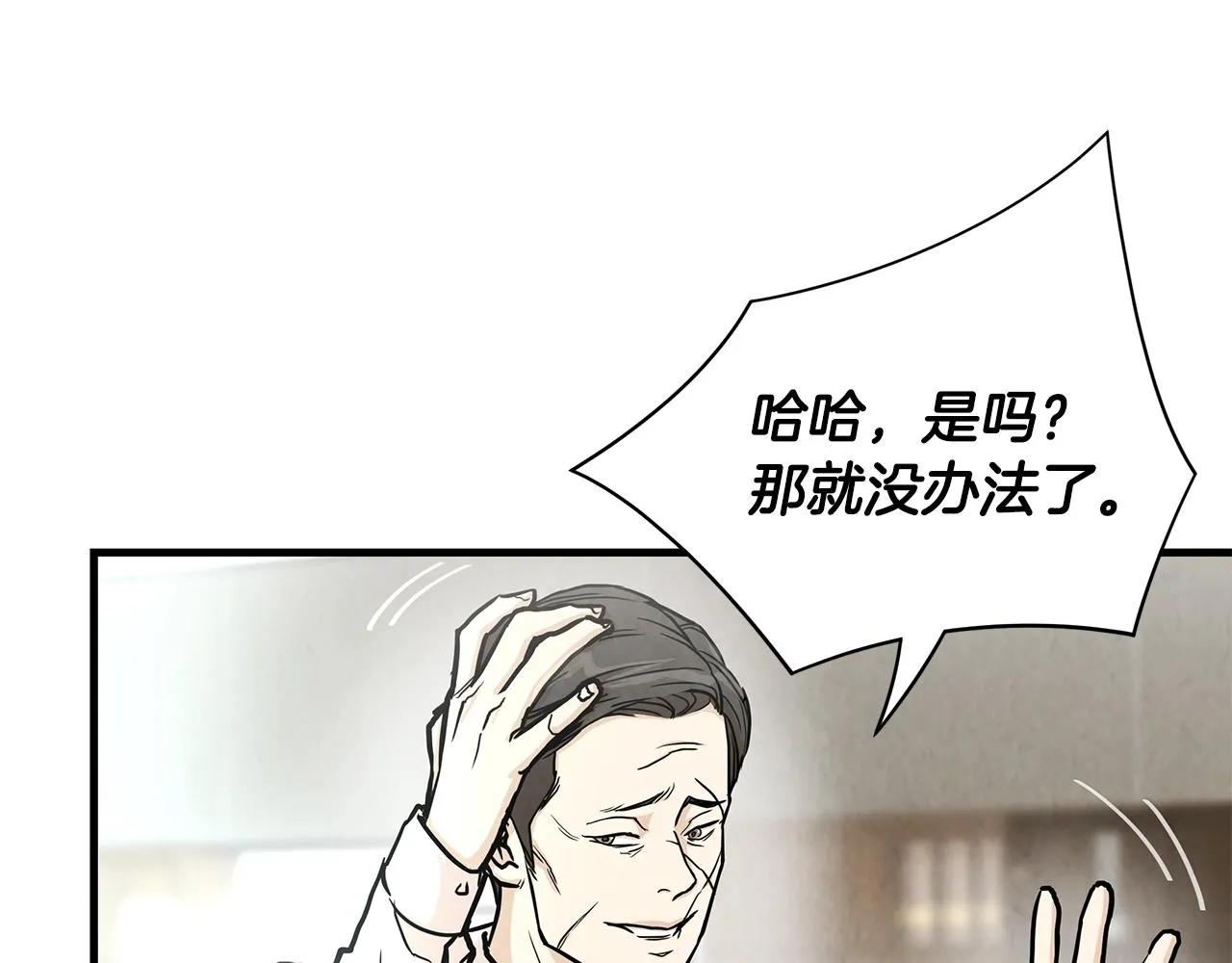 第19话 潜入 第109页