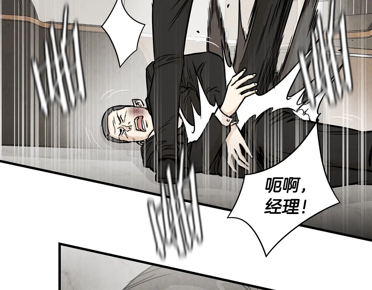 第19话 潜入 第115页