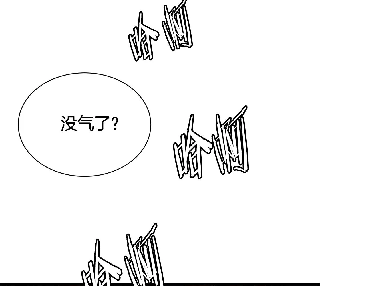第19话 潜入 第124页