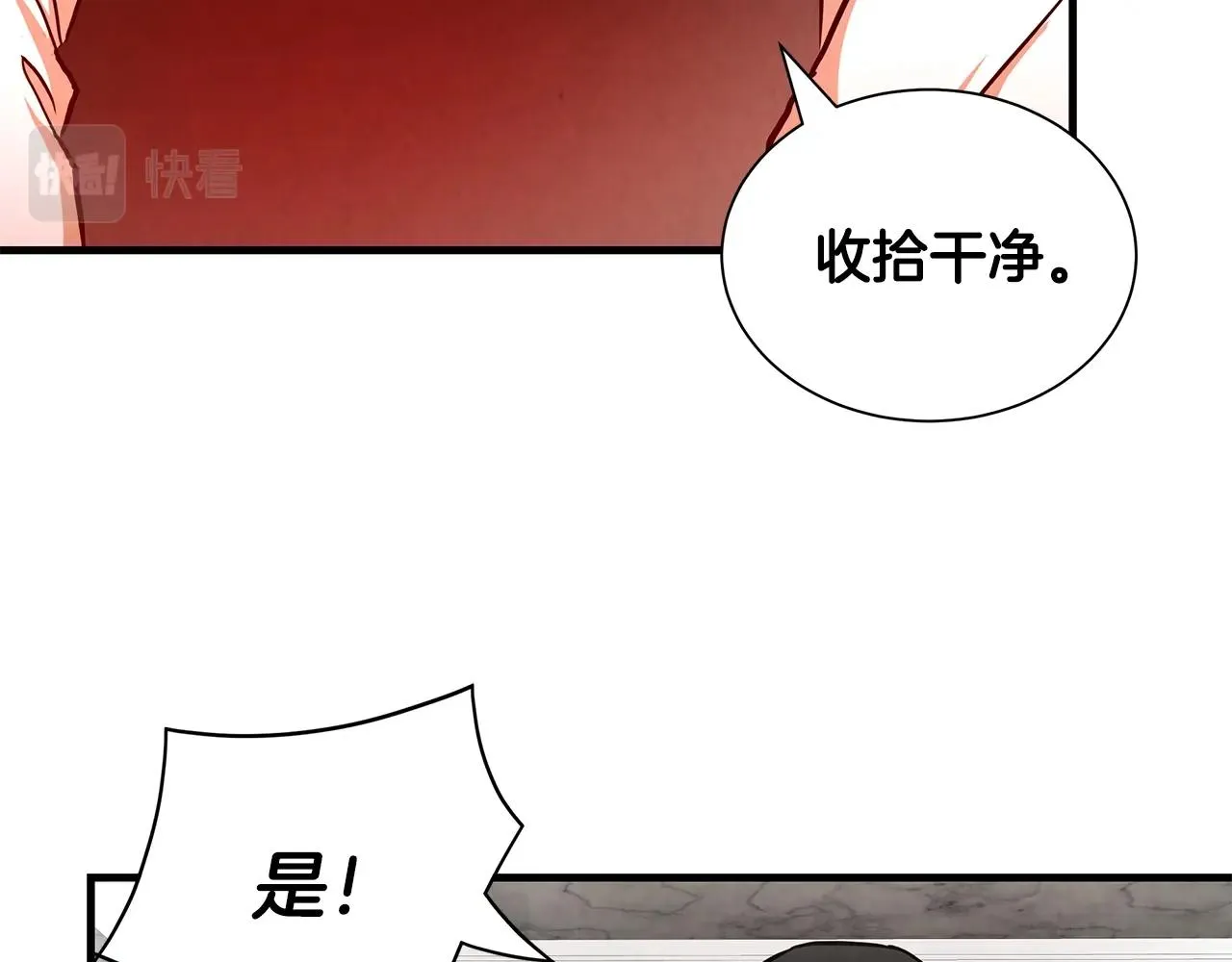 第19话 潜入 第126页