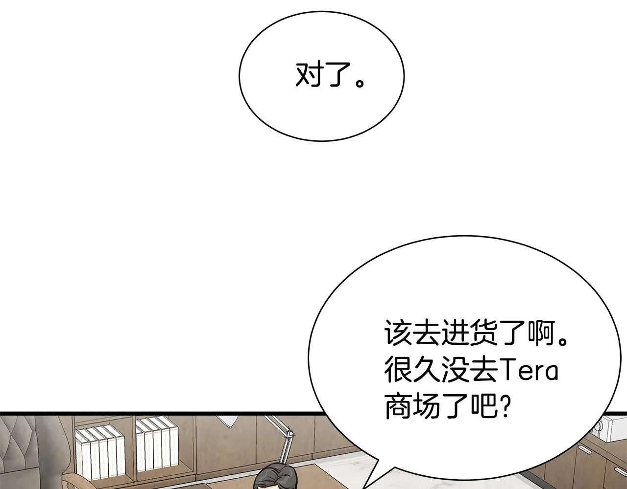 第19话 潜入 第128页