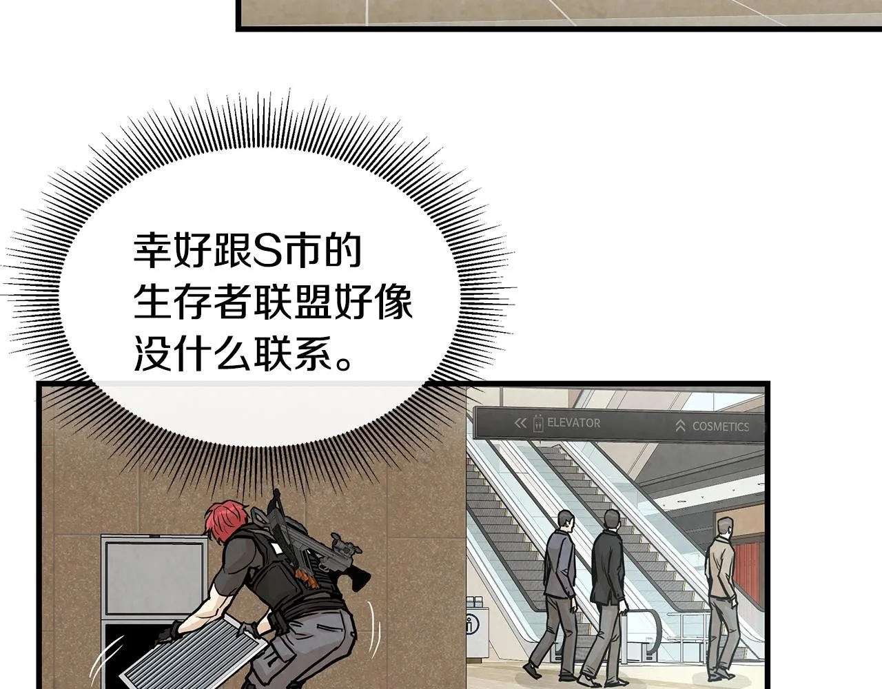 第19话 潜入 第136页