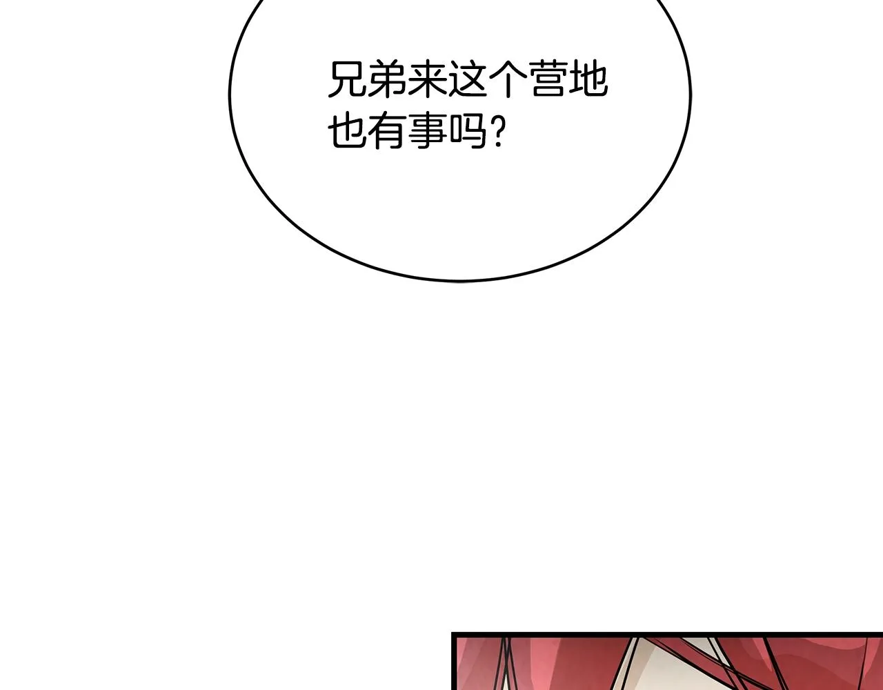第19话 潜入 第141页