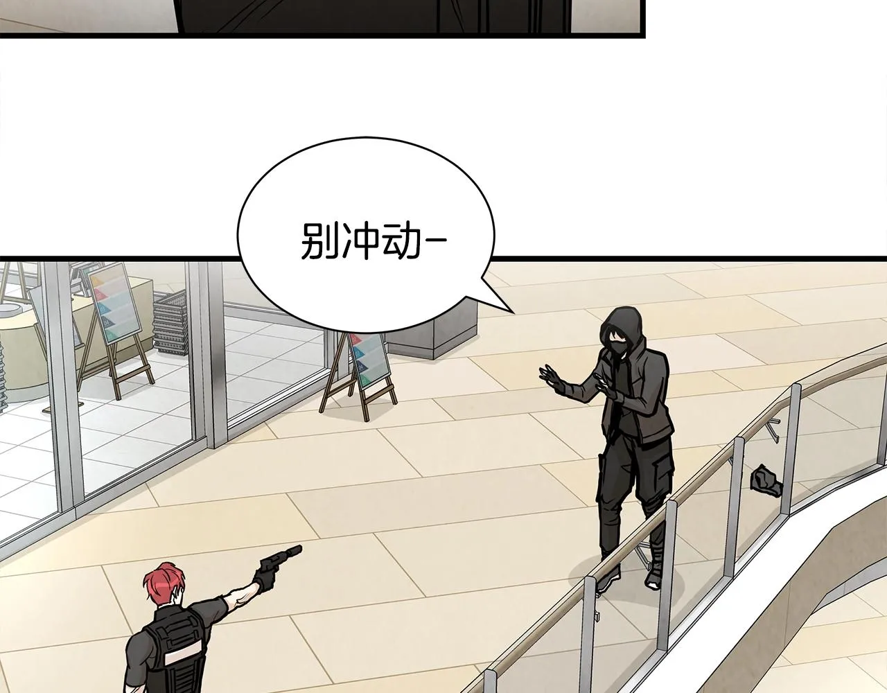 第20话 潜入者的危机 第60页