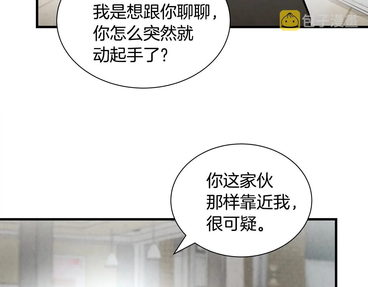 第20话 潜入者的危机 第63页