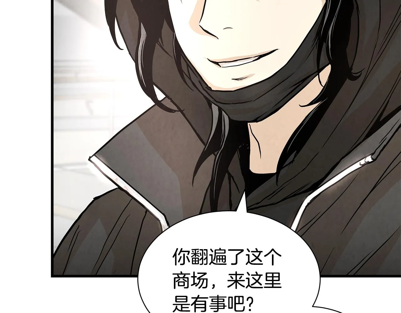 第20话 潜入者的危机 第66页