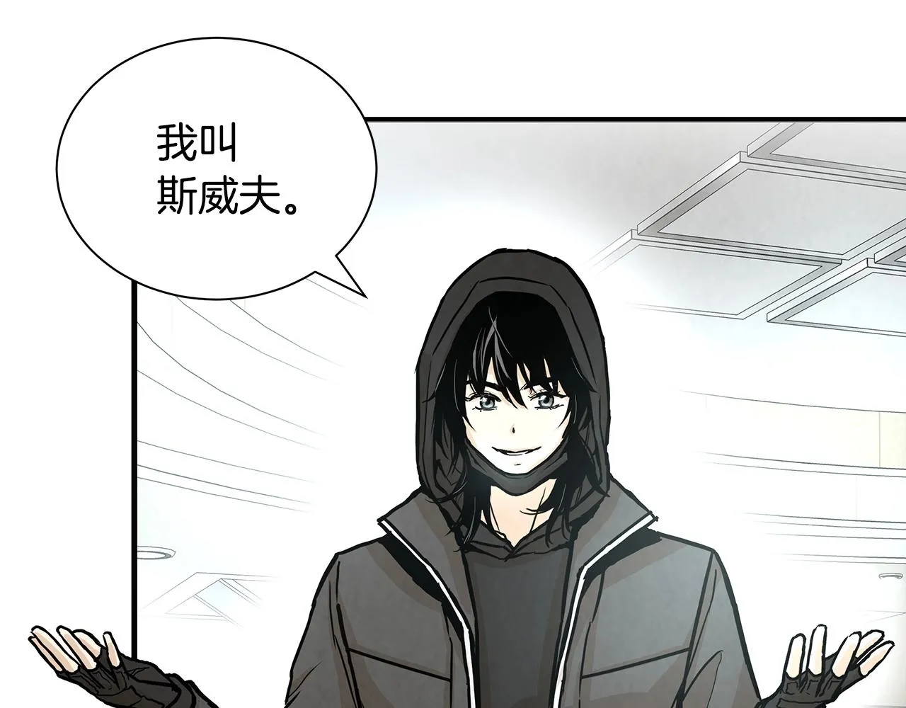 第20话 潜入者的危机 第70页