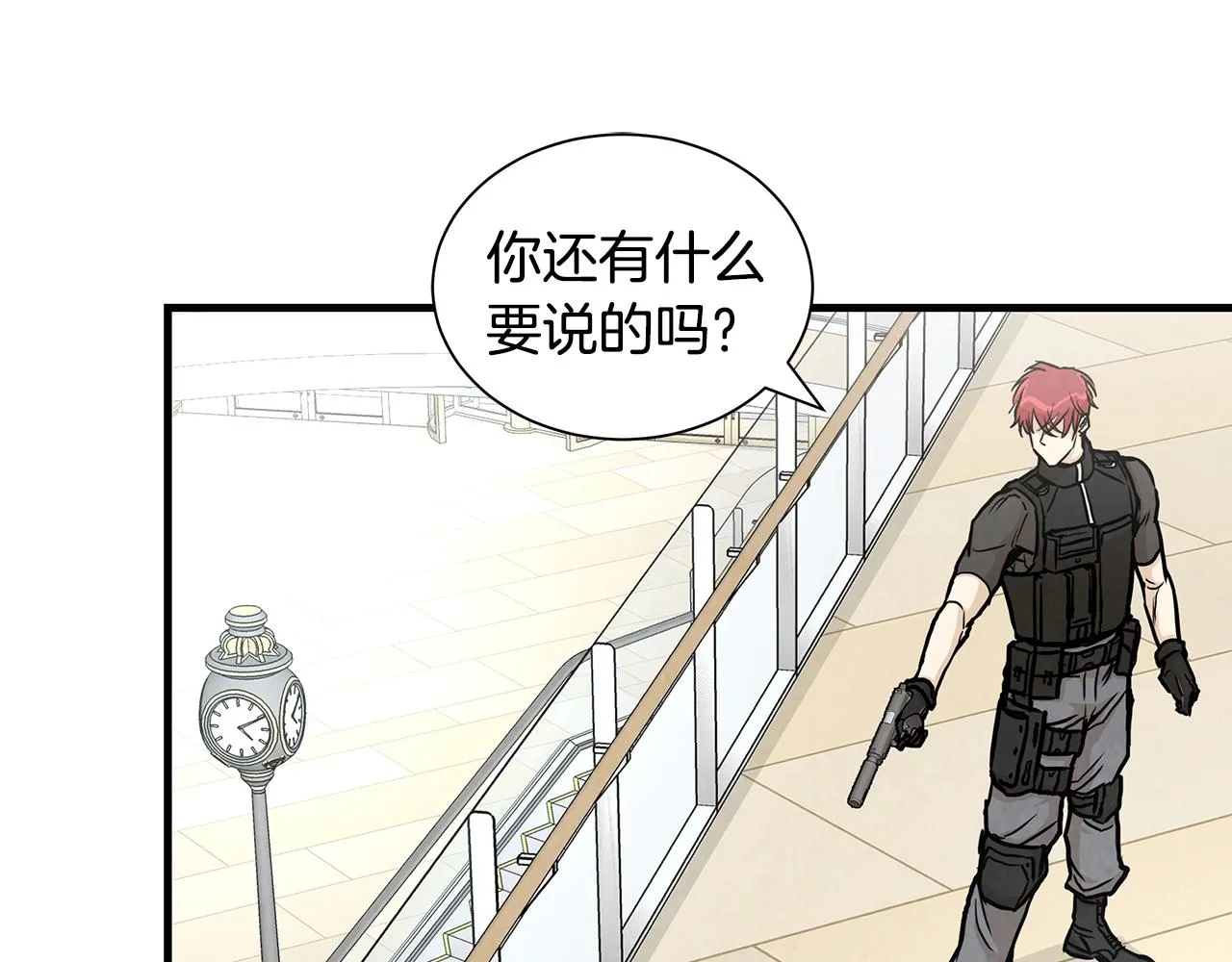 第20话 潜入者的危机 第75页