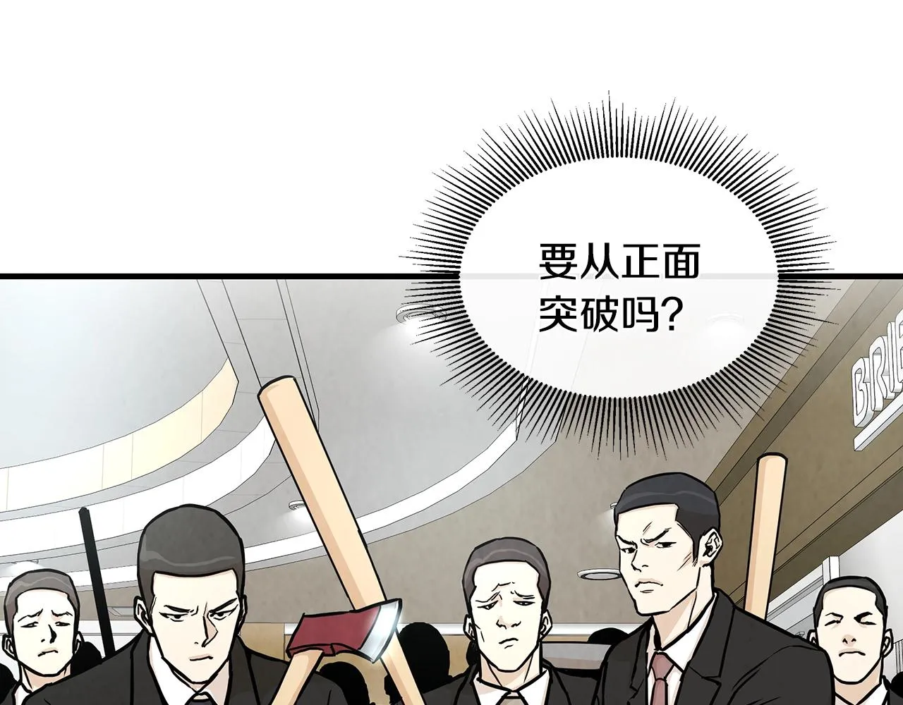 第20话 潜入者的危机 第96页