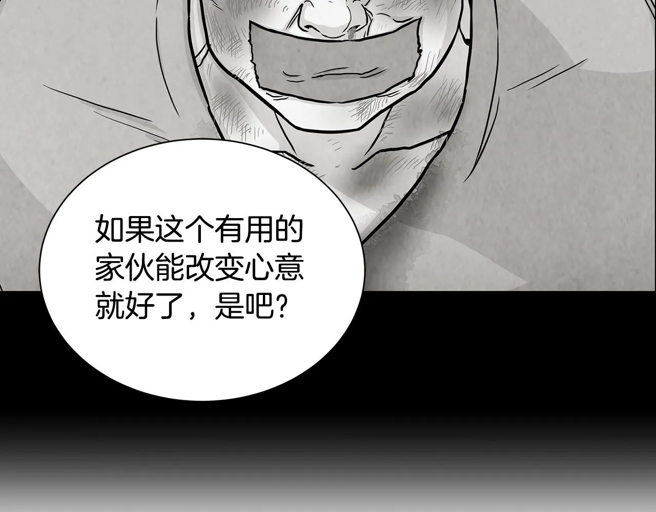 第20话 潜入者的危机 第100页