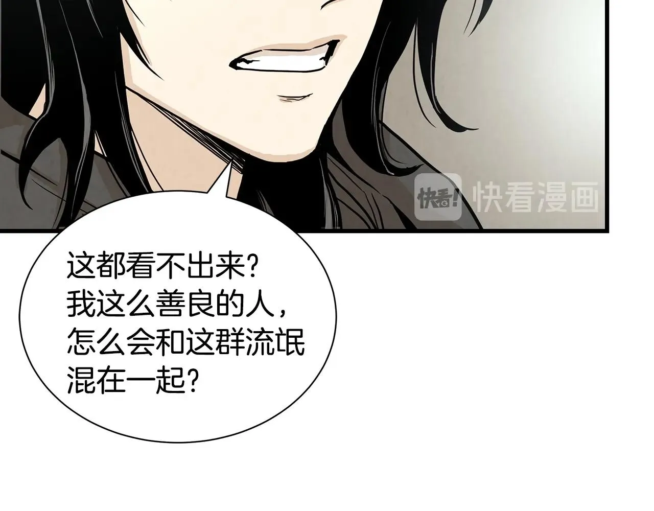 第20话 潜入者的危机 第113页