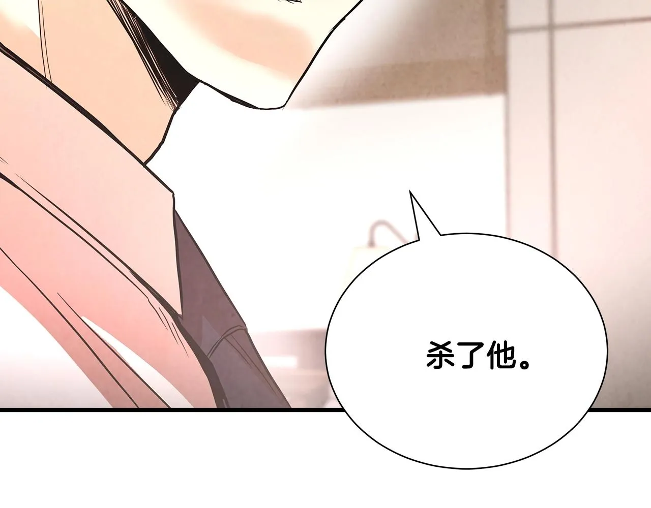 第20话 潜入者的危机 第132页