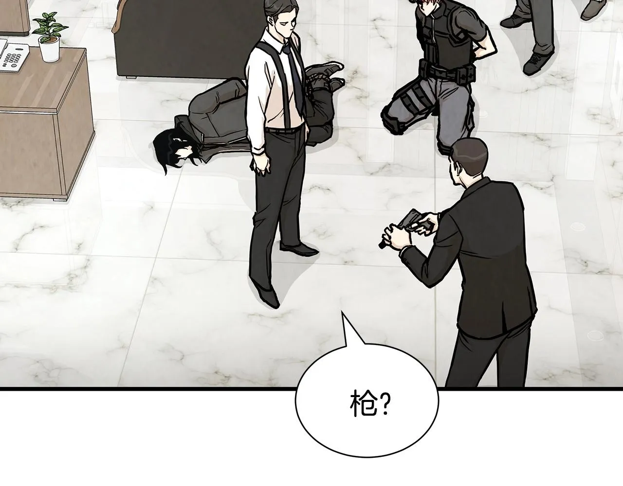第21话 敢骗我？宰了你 第8页