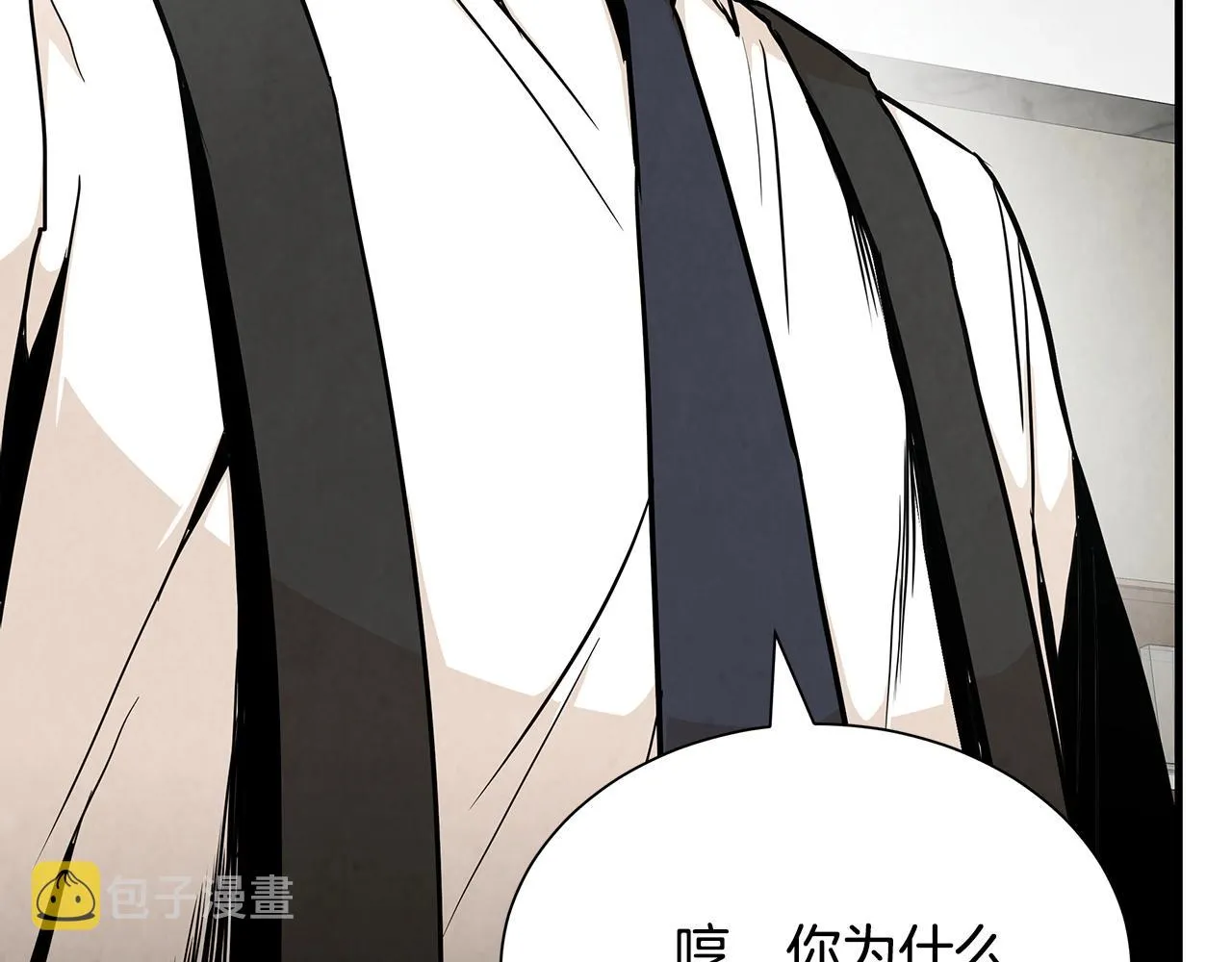 第21话 敢骗我？宰了你 第15页