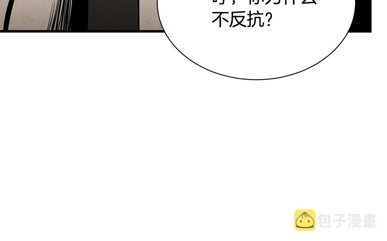 第21话 敢骗我？宰了你 第16页