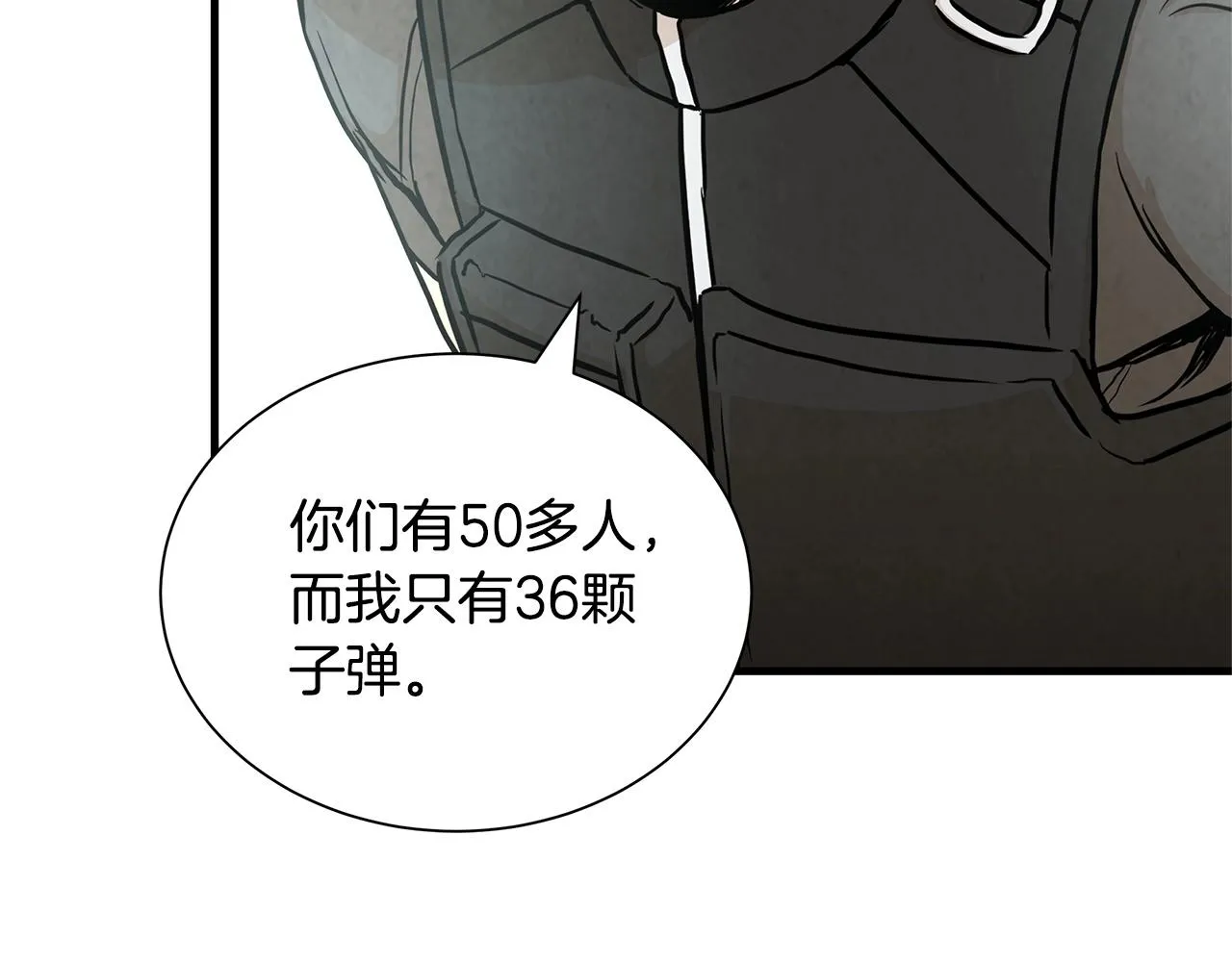 第21话 敢骗我？宰了你 第18页