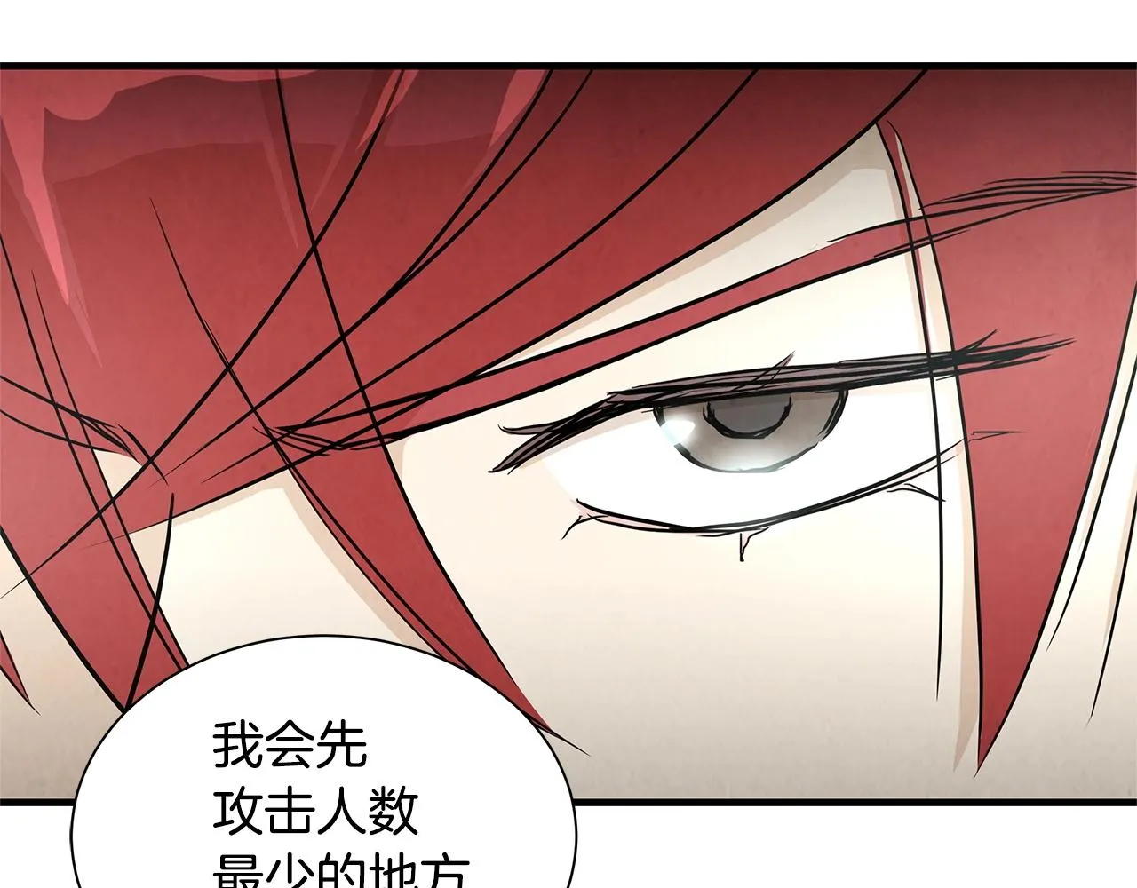 第21话 敢骗我？宰了你 第22页