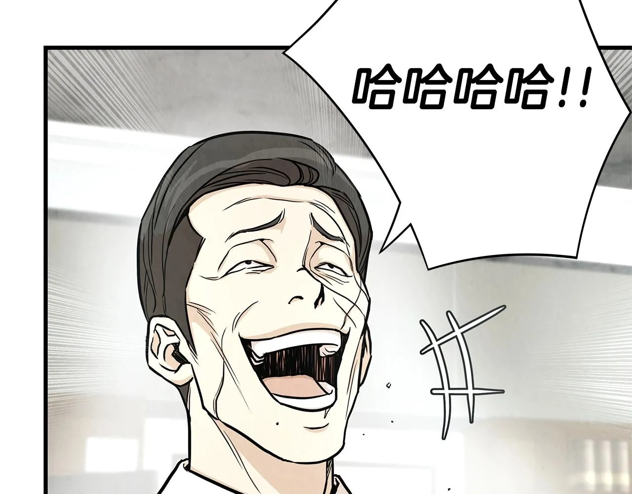 第21话 敢骗我？宰了你 第24页
