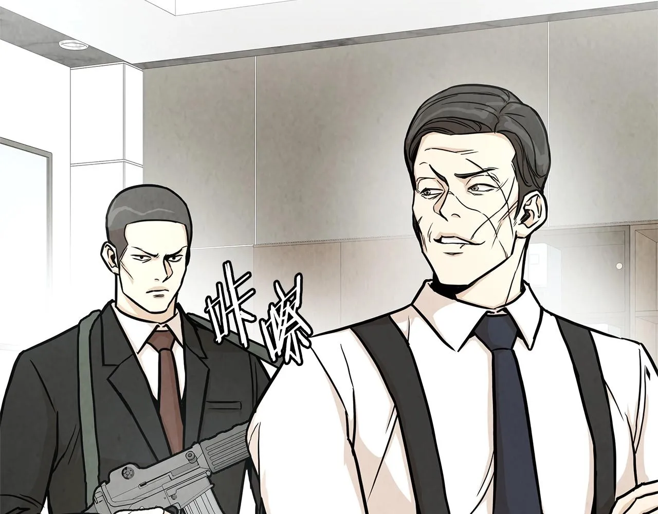 第21话 敢骗我？宰了你 第27页