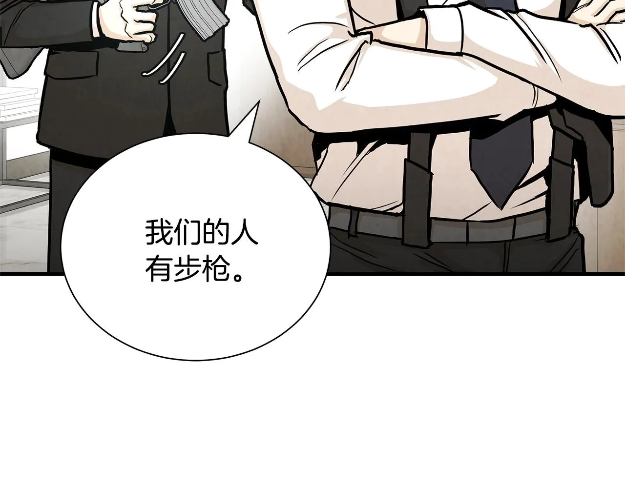 第21话 敢骗我？宰了你 第28页