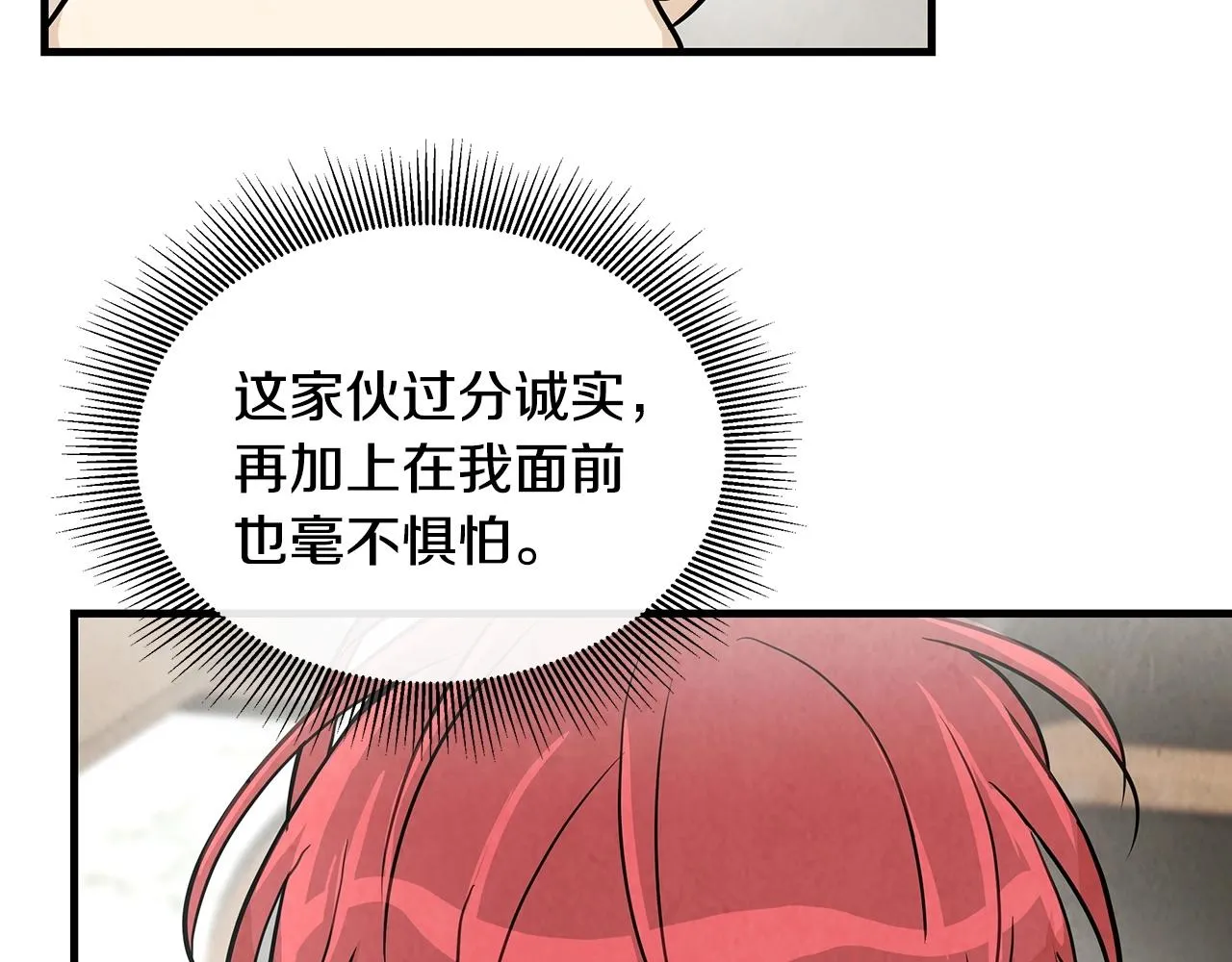 第21话 敢骗我？宰了你 第38页