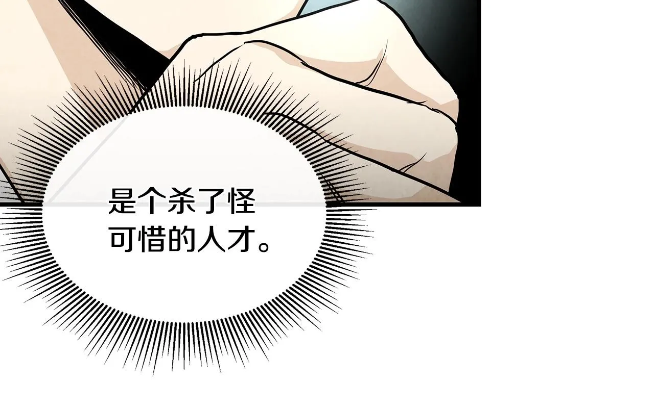 第21话 敢骗我？宰了你 第42页