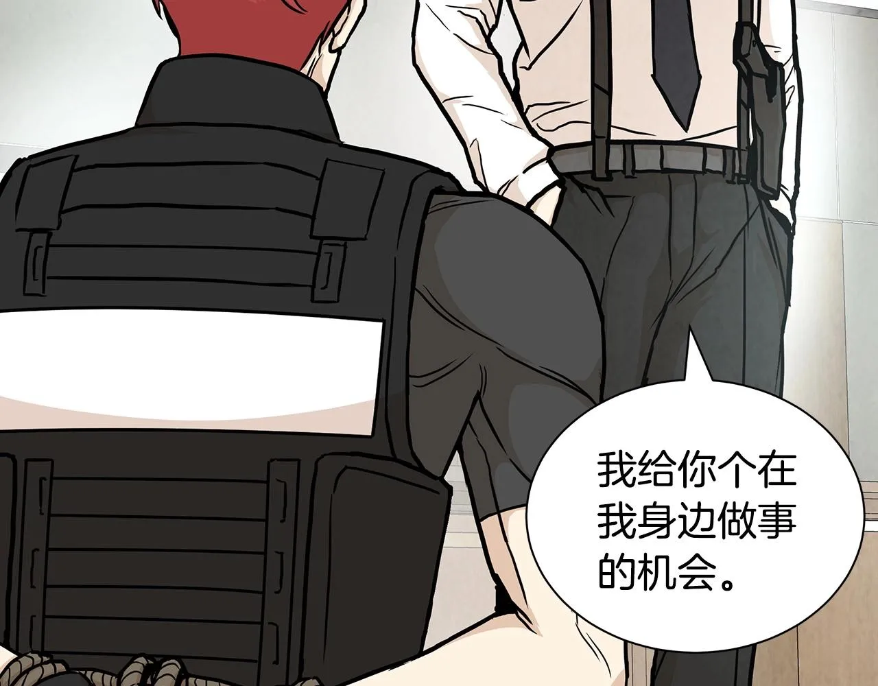 第21话 敢骗我？宰了你 第44页