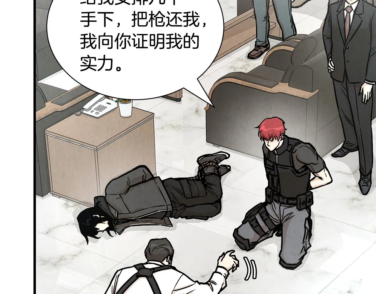 第21话 敢骗我？宰了你 第53页
