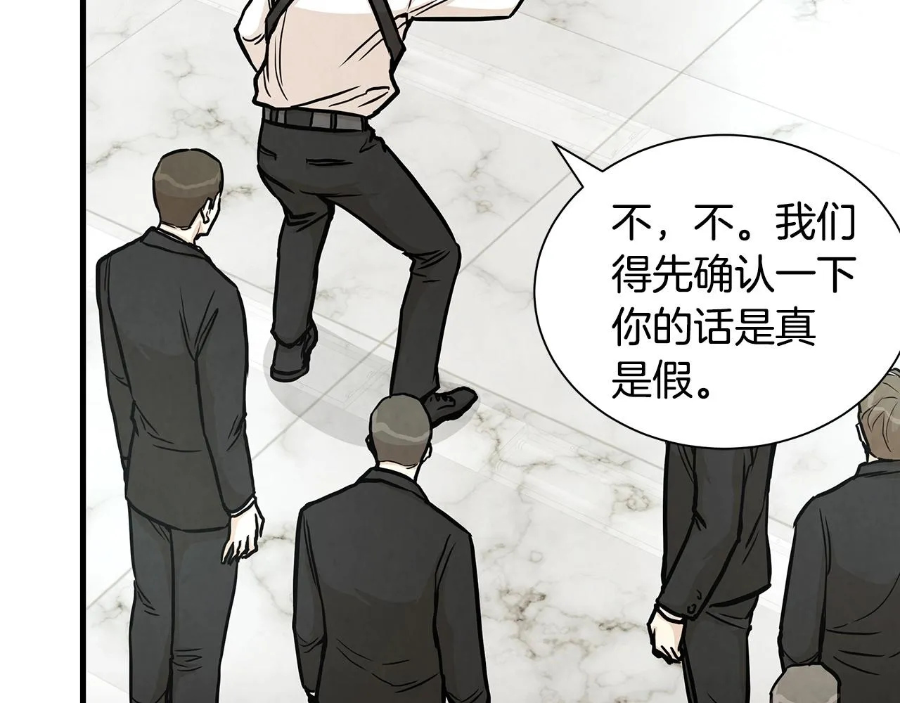 第21话 敢骗我？宰了你 第54页