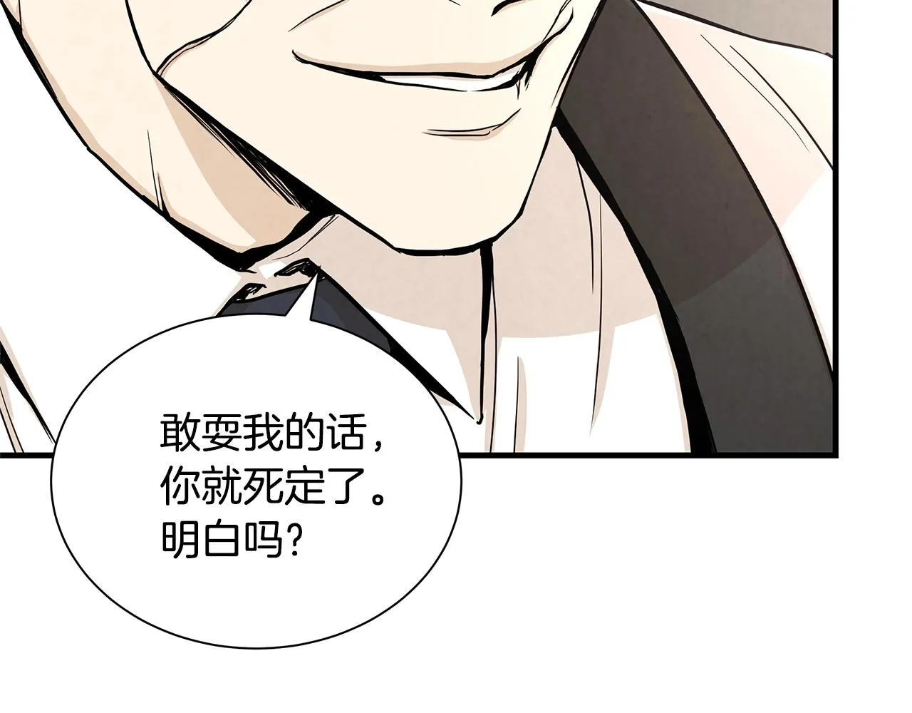 第21话 敢骗我？宰了你 第57页