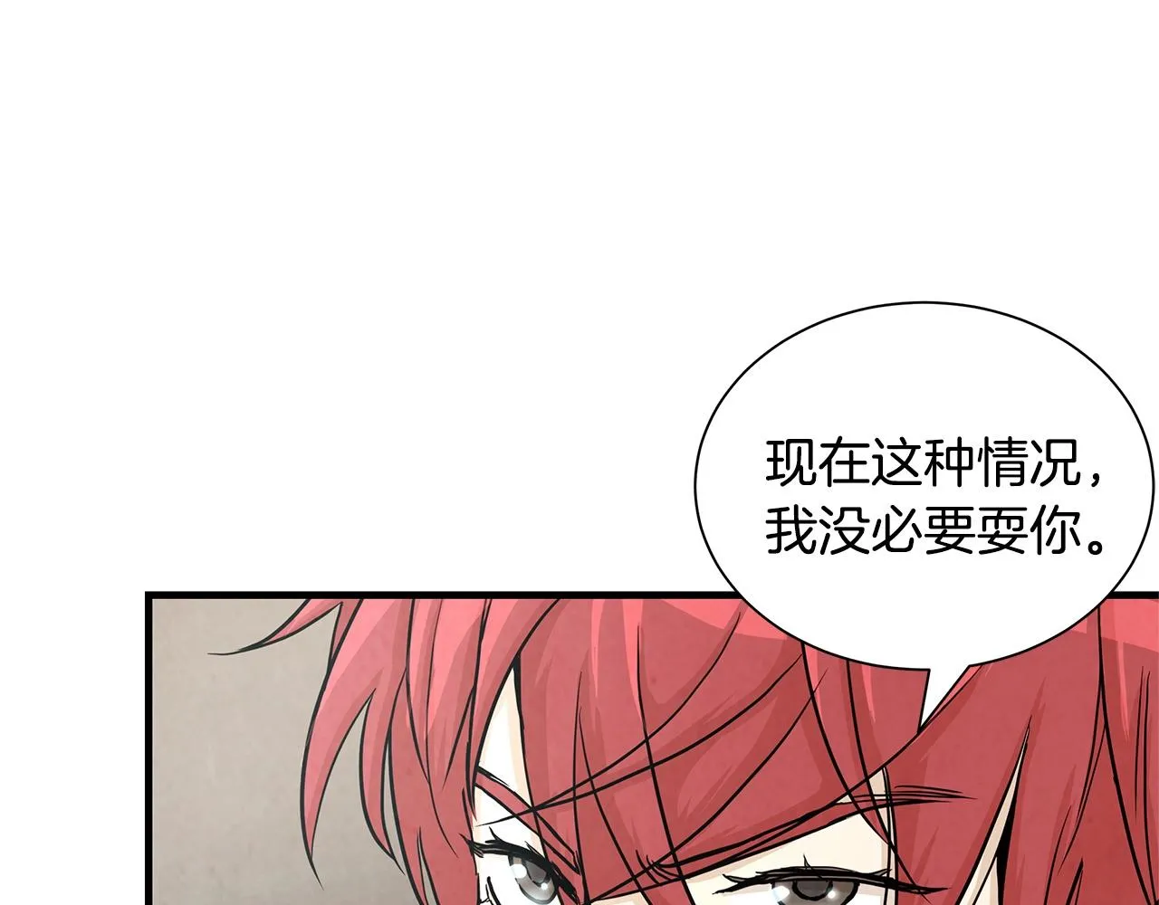 第21话 敢骗我？宰了你 第58页