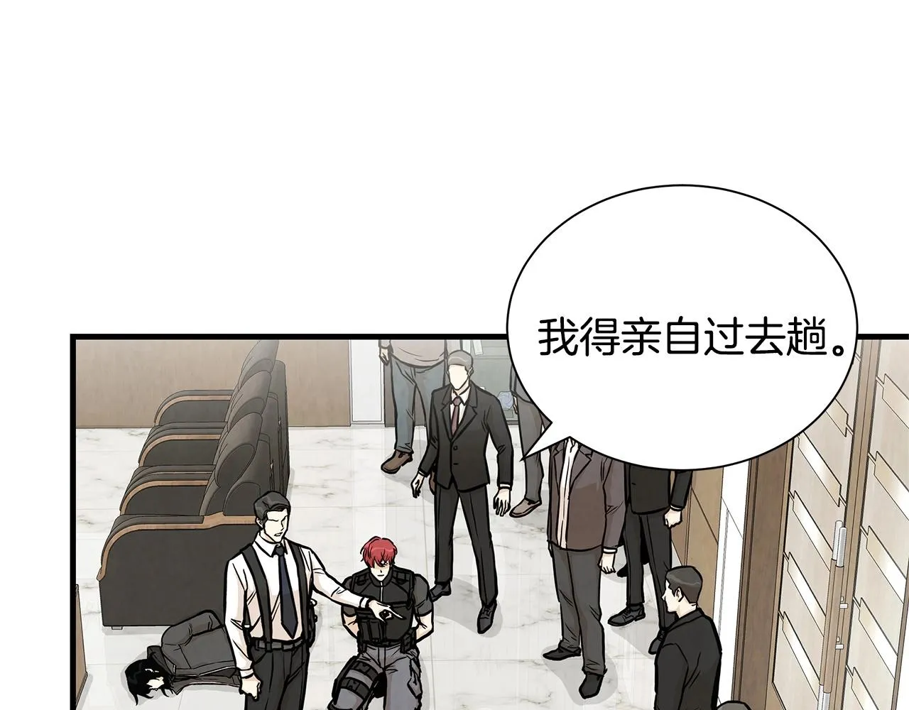 第21话 敢骗我？宰了你 第67页