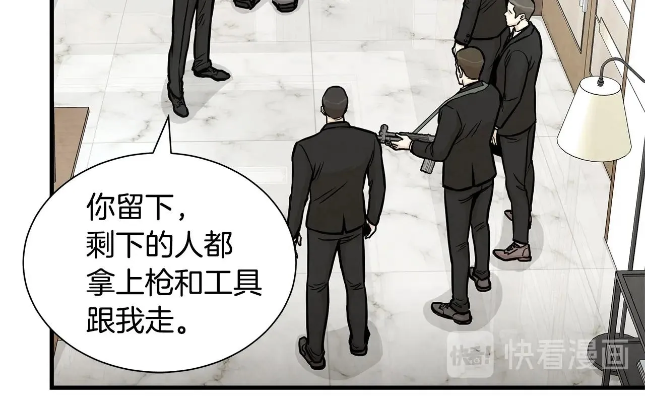 第21话 敢骗我？宰了你 第68页