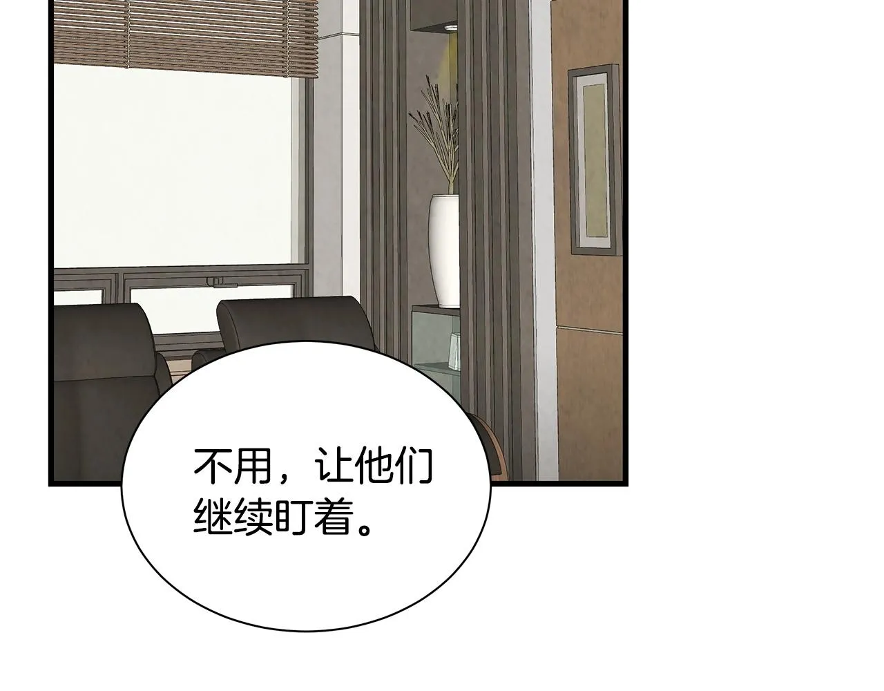 第21话 敢骗我？宰了你 第70页